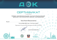 Сертификат 24,09
